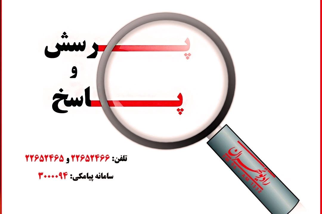از "ما" بپرسید ...