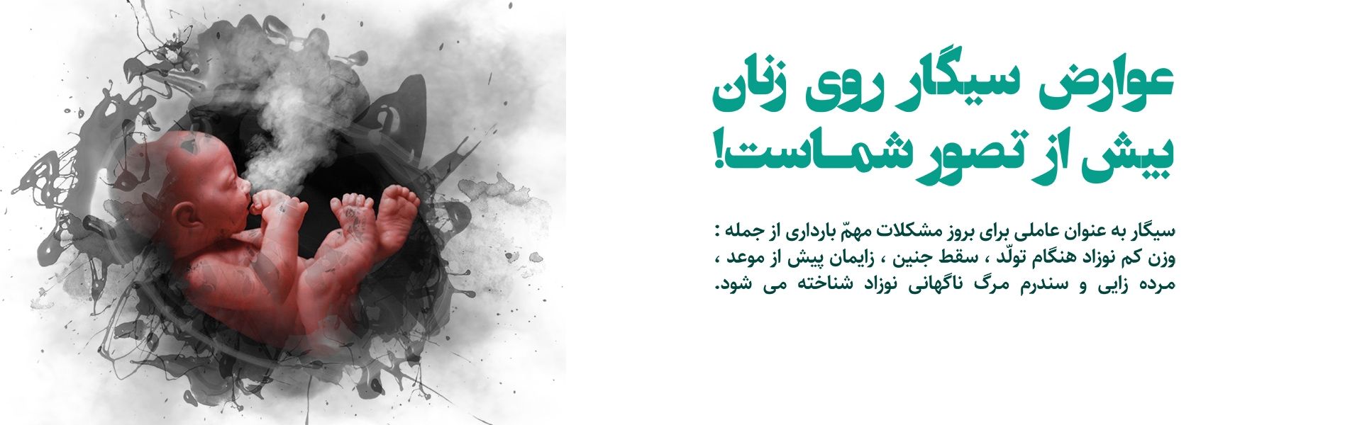 مبارزه با دخانیات