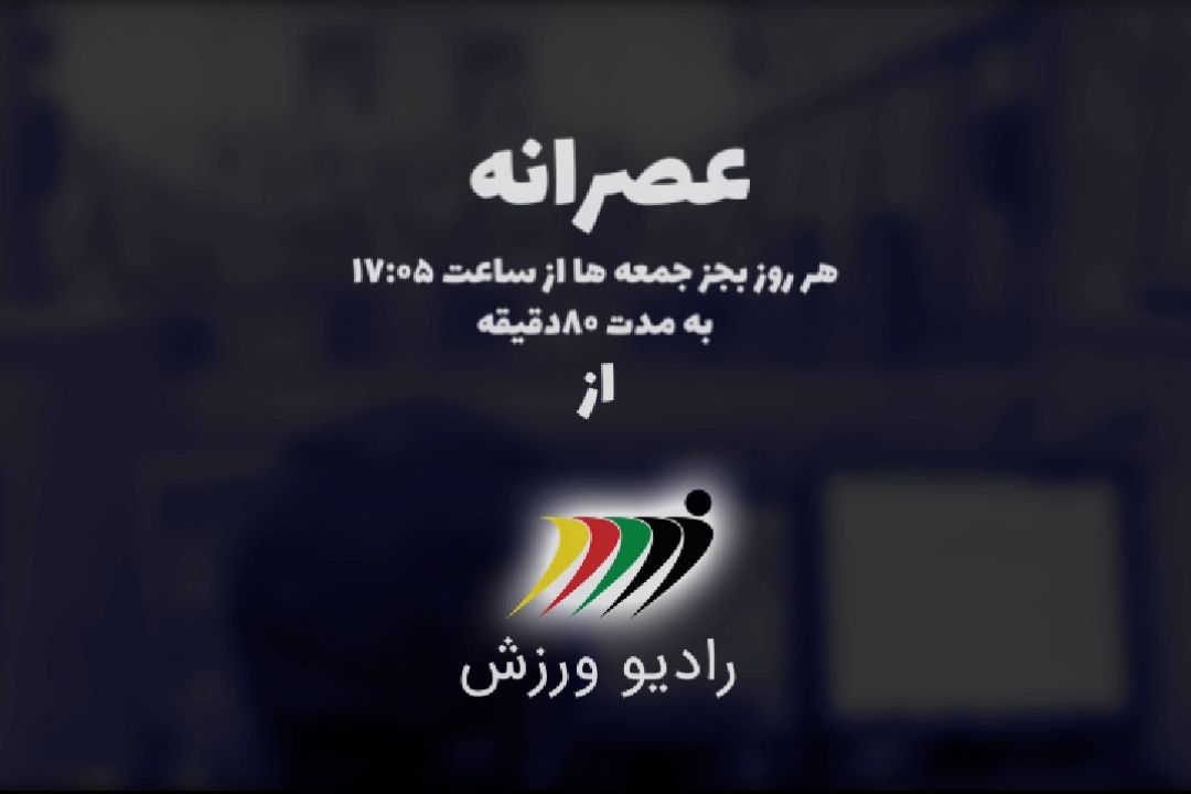 استودیو عصرانه