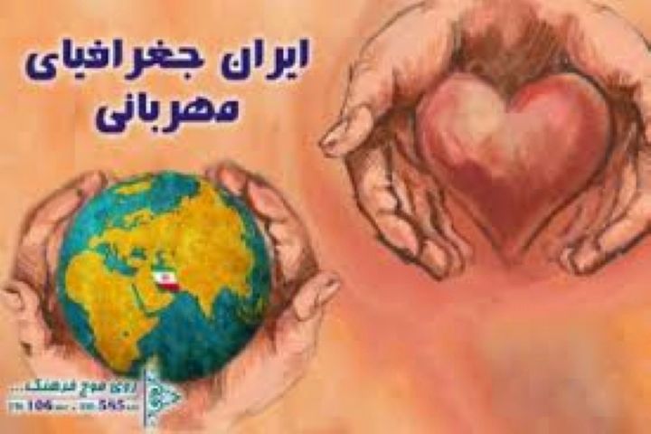تقدیر خیریه پیروان شهدای كربلا از رادیو فرهنگ برای برنامه «ایران جغرافیای مهربانی»