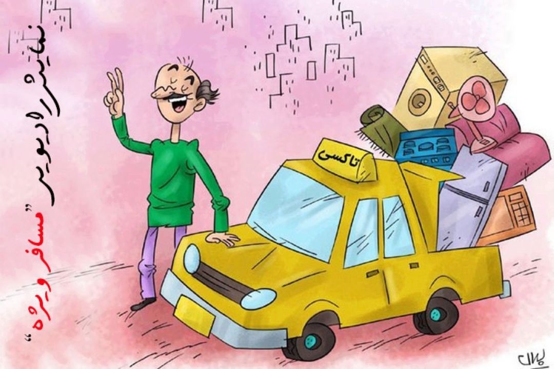نمایش«مسافر ویژه» از رادیو تهران پخش می شود 