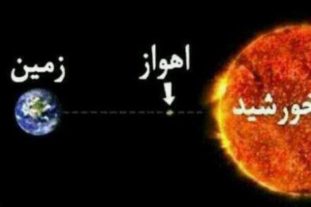 دمای اهواز به 60 درجه سانتیگراد می رسد