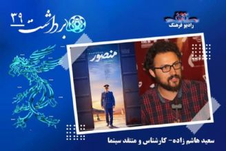 فیلم منصور روایتی از شهید منصور ستاری در دوران دفاع مقدس 