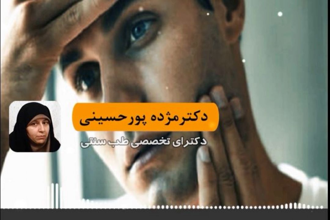 علت اصلی كدر شدن پوست
