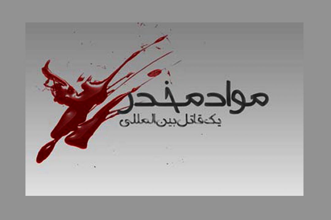 در «تارهایی» بشنوید: باورهای نادرست درباره مصرف مخدر