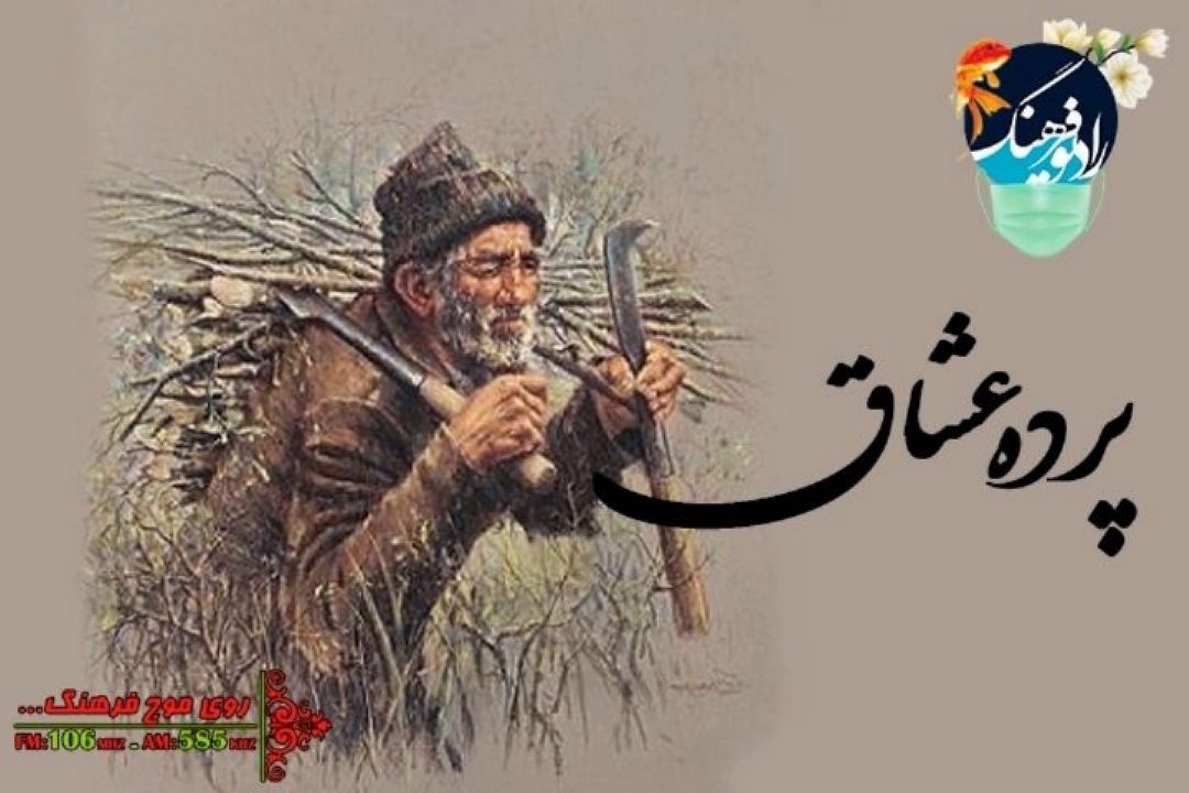 مرد هیزم شكن و مار سفید