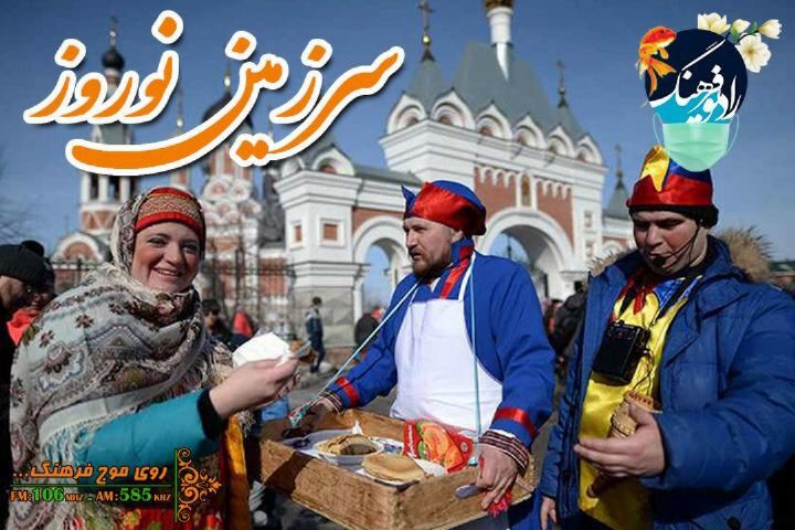 نوروز از تاجیكستان تا روسیه با «سرزمین نوروز» رادیو فرهنگ
