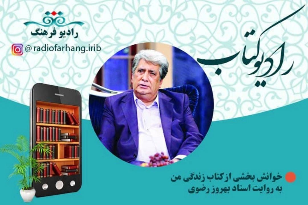 خوانش بخشی از كتاب زندگی من ؛ مارك تواین
