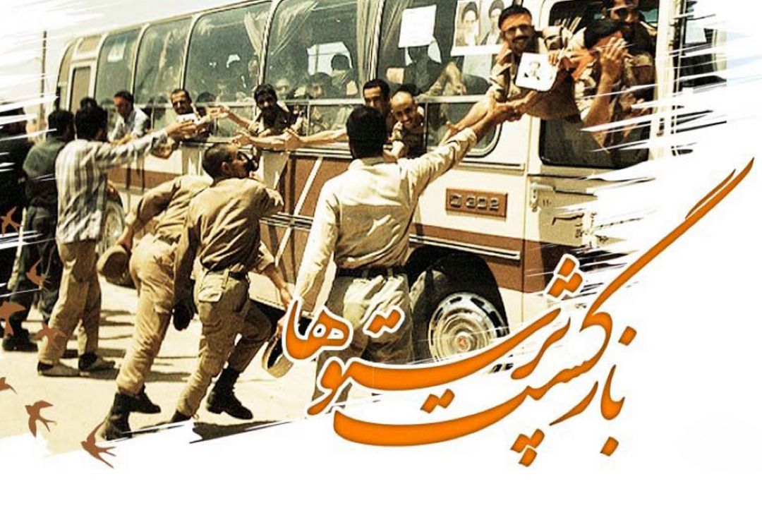 سالروز بازگشت آزادگان به میهن روی خط رادیو سلامت