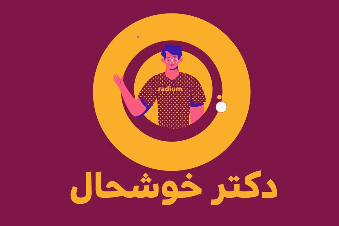 دكتر خوشحال