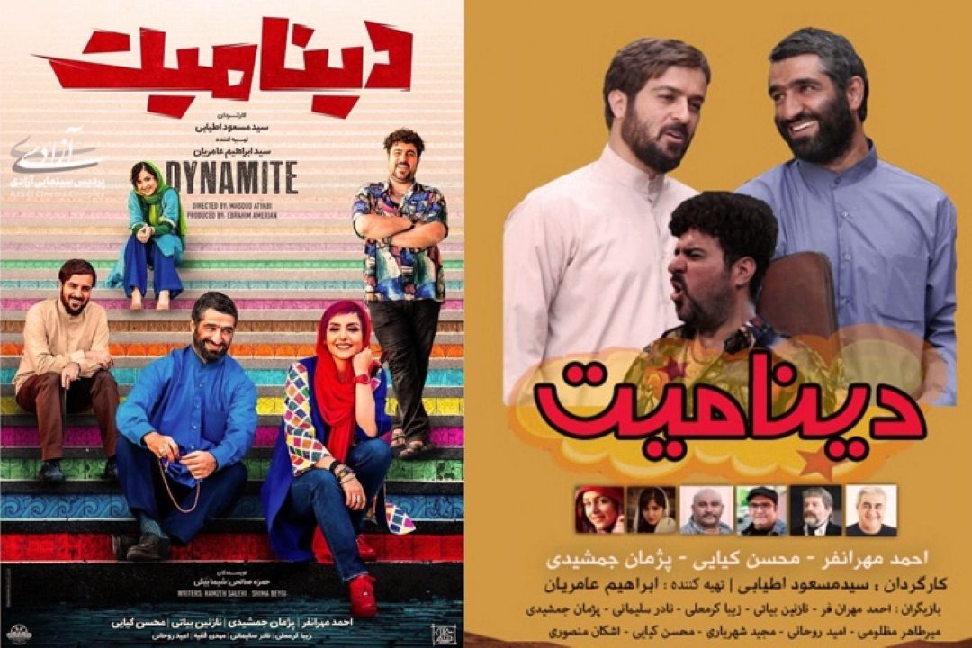 اكران دینامیت با هدف شادكردن مردم در شرایط كرونایی و حمایت از سینماها انجام شده است+فایل صوتی