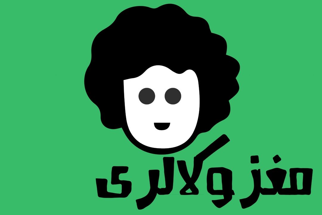 مغز و كالری