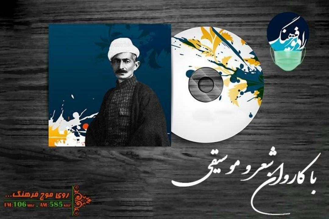  نكنم اگر چاره 