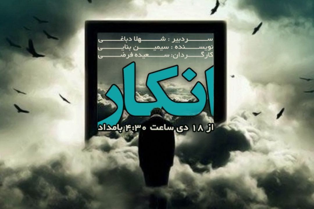 انكار