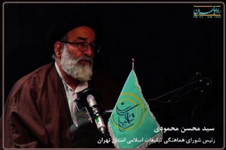 رئیس شورای هماهنگی تبلیغات اسلامی: تمامی بسترها برای برپایی راهپیمایی 22 بهمن با رعایت تمامی پروتكل های بهداشتی فراهم است
