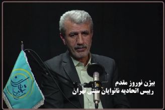 رئیس اتحادیه نانوایان سنتی تهران : تأثیر قیمت آرد در قیمت نان حدود 20% تا 25 %است، 75 %تا 80% باقیمانده را نانوا باید از جیب هزینه كند