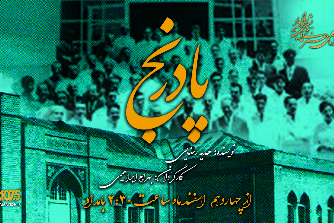  پادرنج