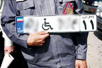مخالفت پلیس راهور با اختصاص پلاك ویژه تردد به نابینایان