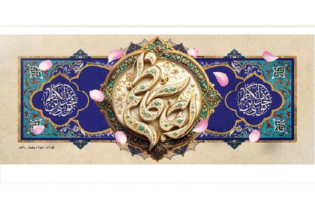 ولادت امام موسی كاظم(ع)