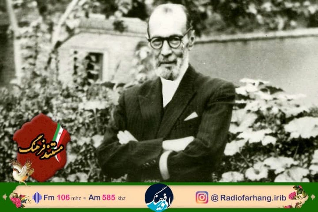 ملك‌الشعرای بهار به روایت دخترش  از رادیو فرهنگ