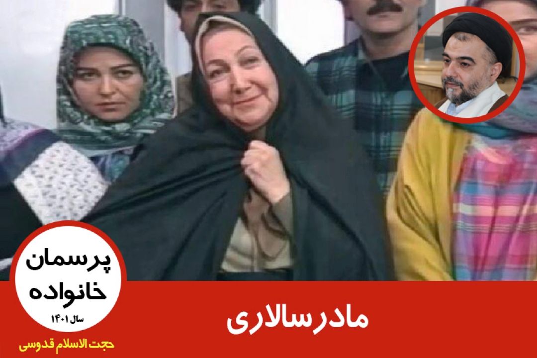 مادرسالاری