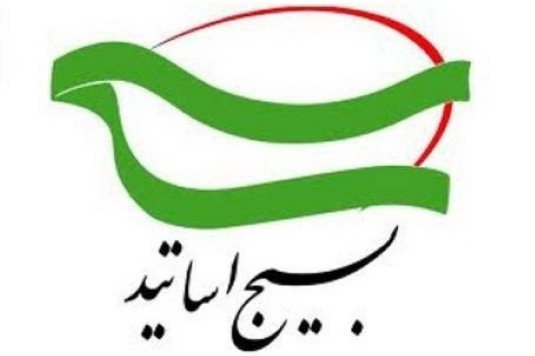 بررسی وظایف و برنامه ریزی سازمان بسیج اساتید برای تحقق شعار سال