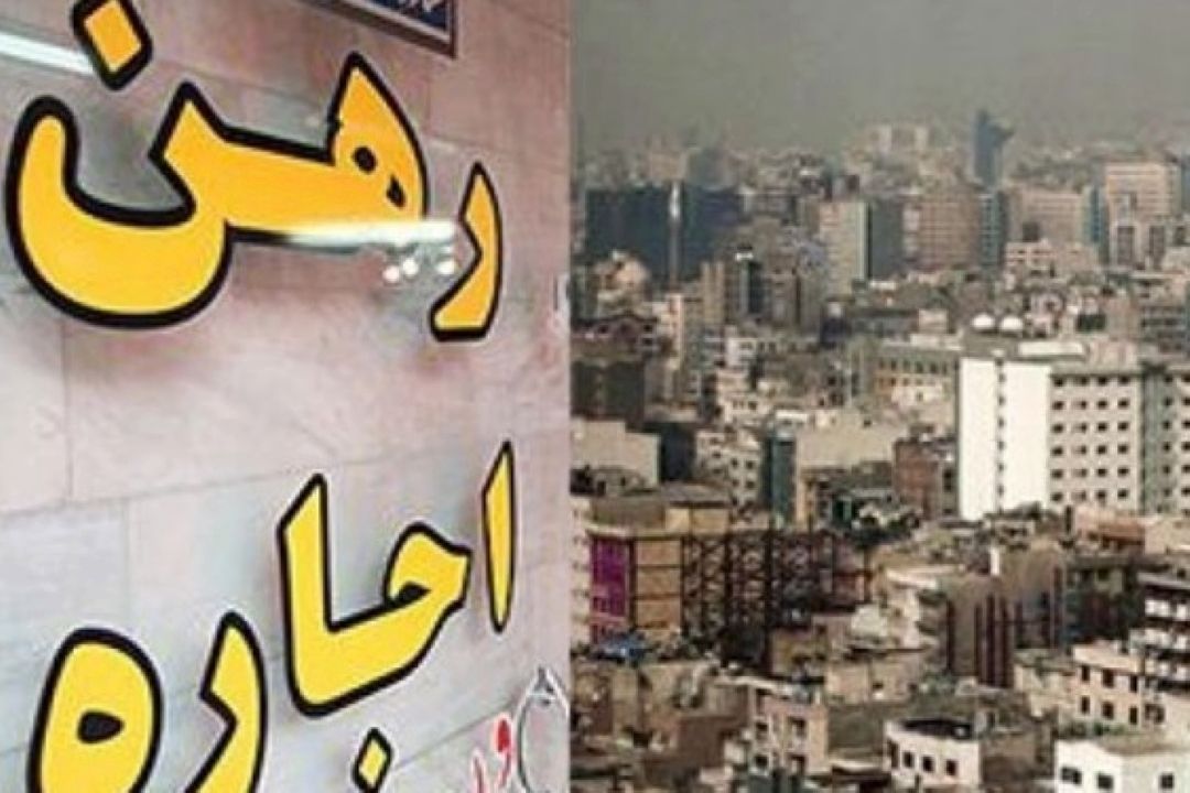 كلیات طرح كنترل و ساماندهی اجاره بهای املاك مسكونی تصویب شد