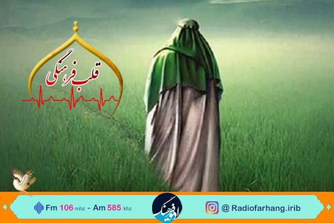 پاسخی به معمای كرامت و كریم بودن در « قلب فرهنگی» رادیو فرهنگی