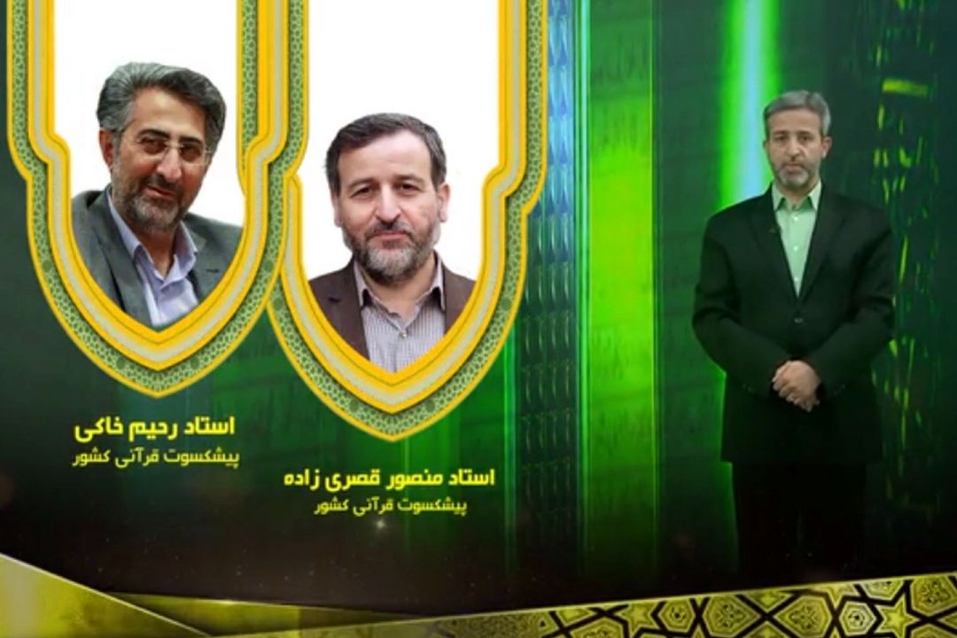 راه های شناخت قاری برتر بر مبنای استانداردهای بین المللی