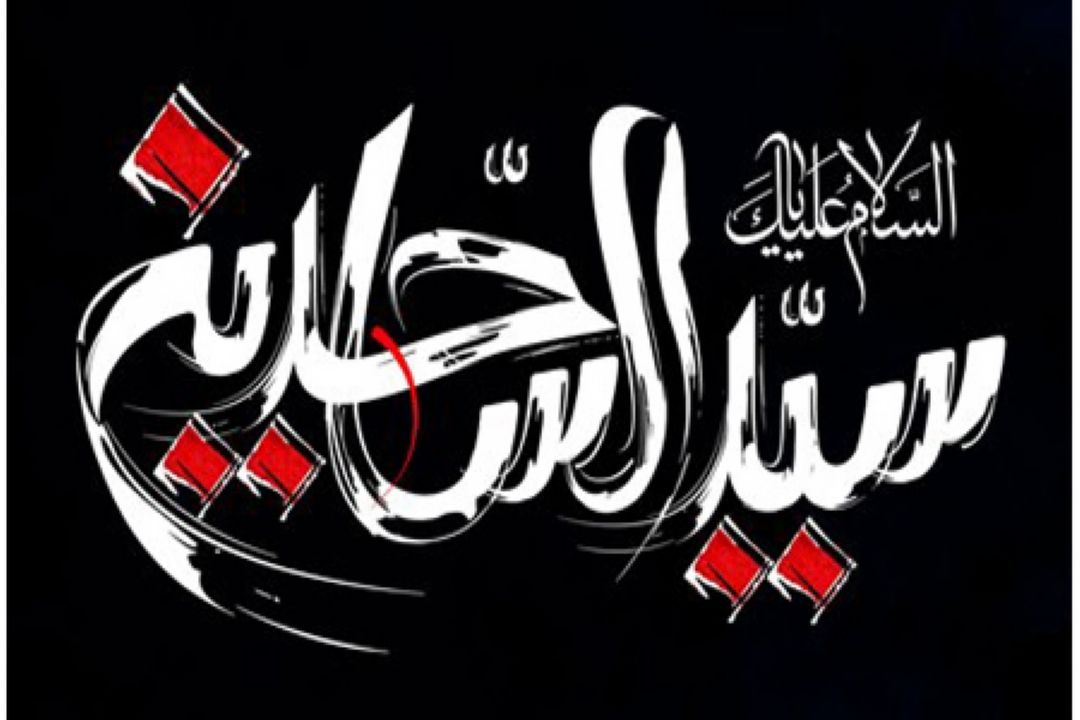 صحیفه سجادیه، بزرگترین منشور تربیتی اسلام بعد از قرآن و نهج البلاغه است