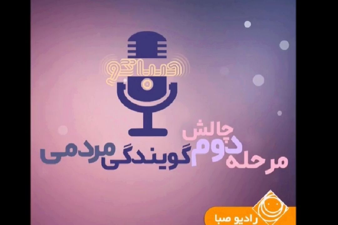 چالش گویندگی