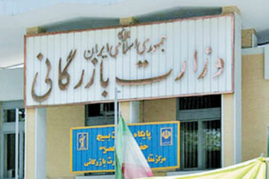 تشكیل وزارت بازرگانی در دولت تصویب شد