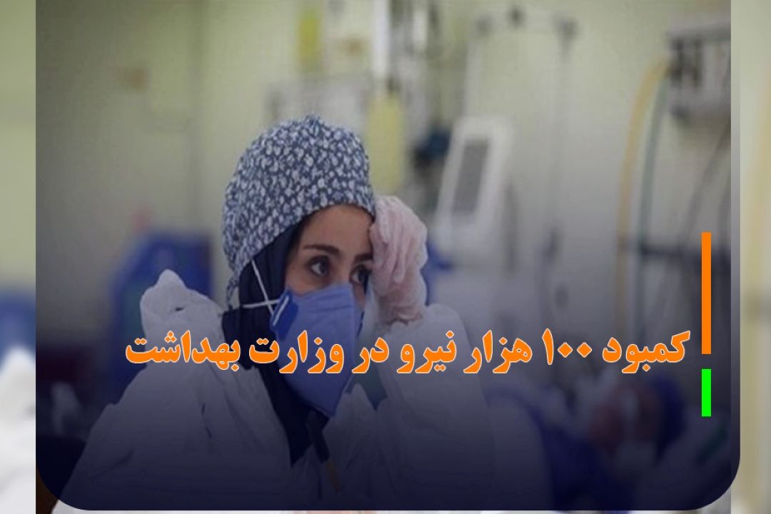 جذب نیرو‌های جدید در انتظار مجوز دولت
