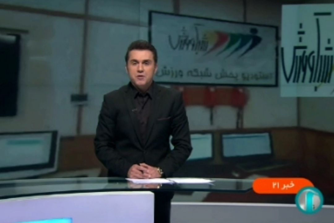 گزارش اخبار ساعت 21 از سالگرد تاسیس رادیو ورزش و اختتامیه جشنواره "صدای ورزش"
