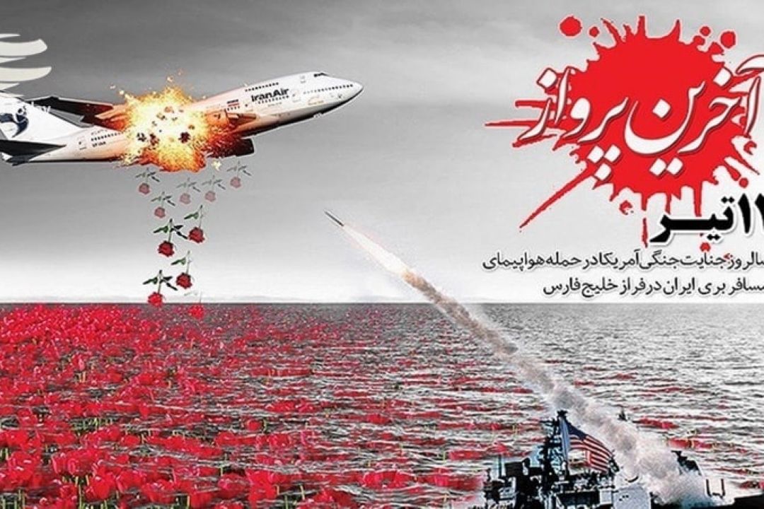 پیگیری حقوق بشر علیه بشر روی موج رادیو