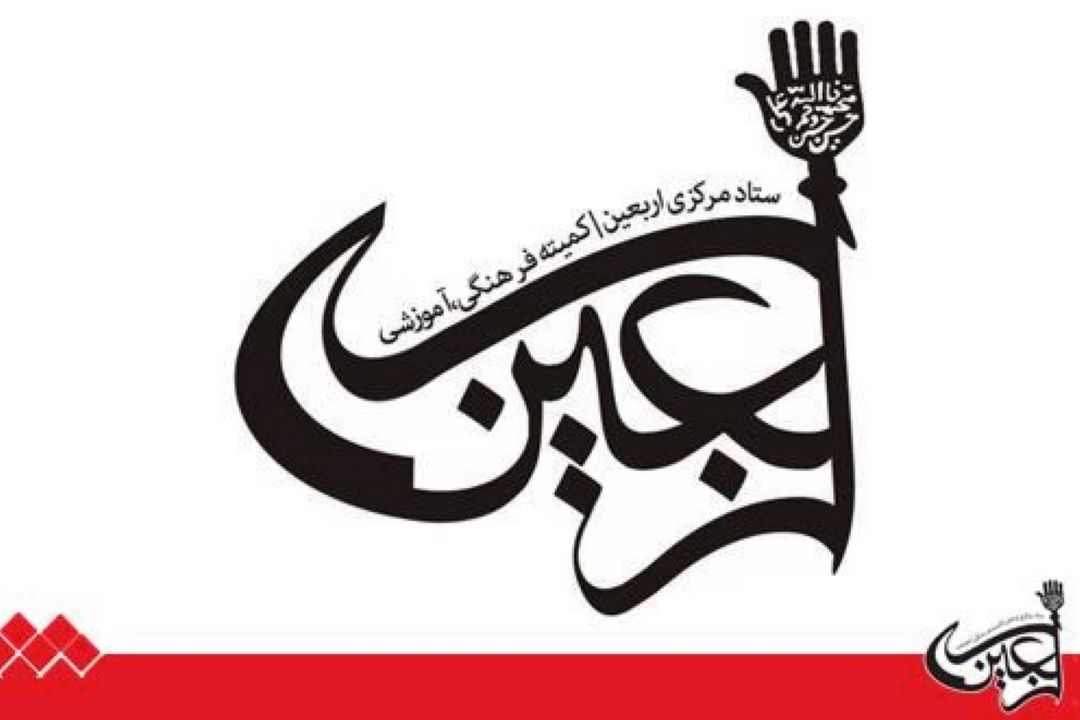 ممنوعیت و محدودیت‌های اعزام زائران اربعین اعلام شد