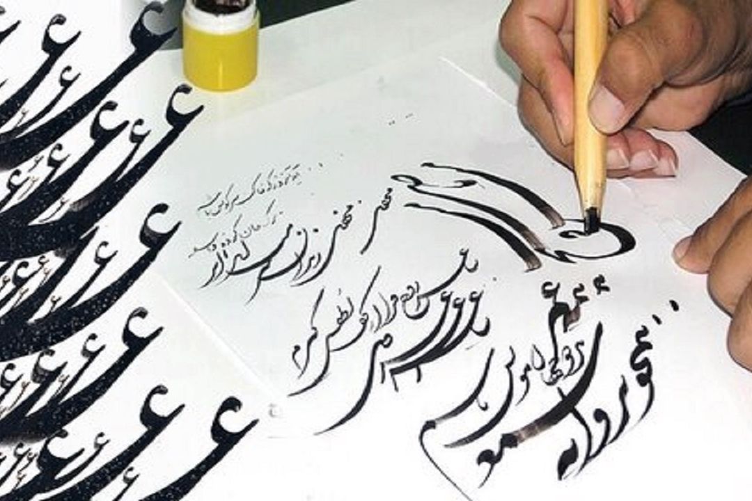 فراموشی هنر خوش نویسی با گسترش برنامه‌های غیر اصولی