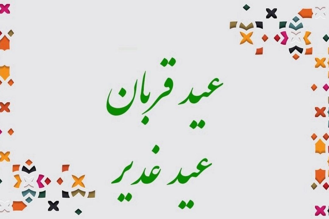 برگزای پویش به عشق علی(ع) در دهه امامت و ولایت