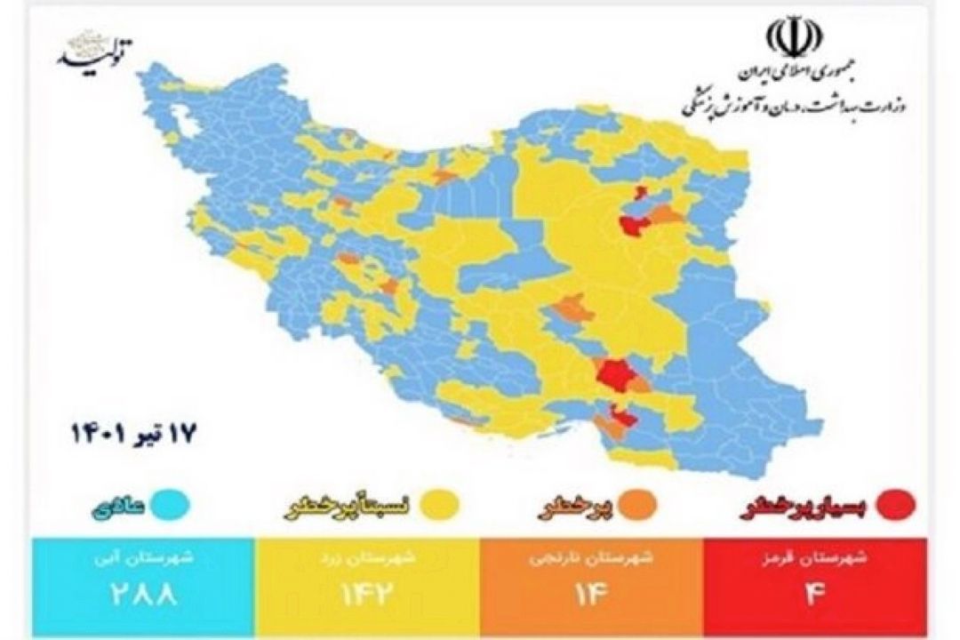 نقشه كرونایی كشور قرمز شد/ تهران به رنگ زرد بازگشت