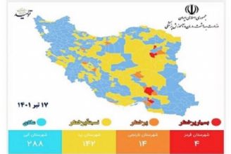 نقشه كرونایی كشور قرمز شد/ تهران به رنگ زرد بازگشت