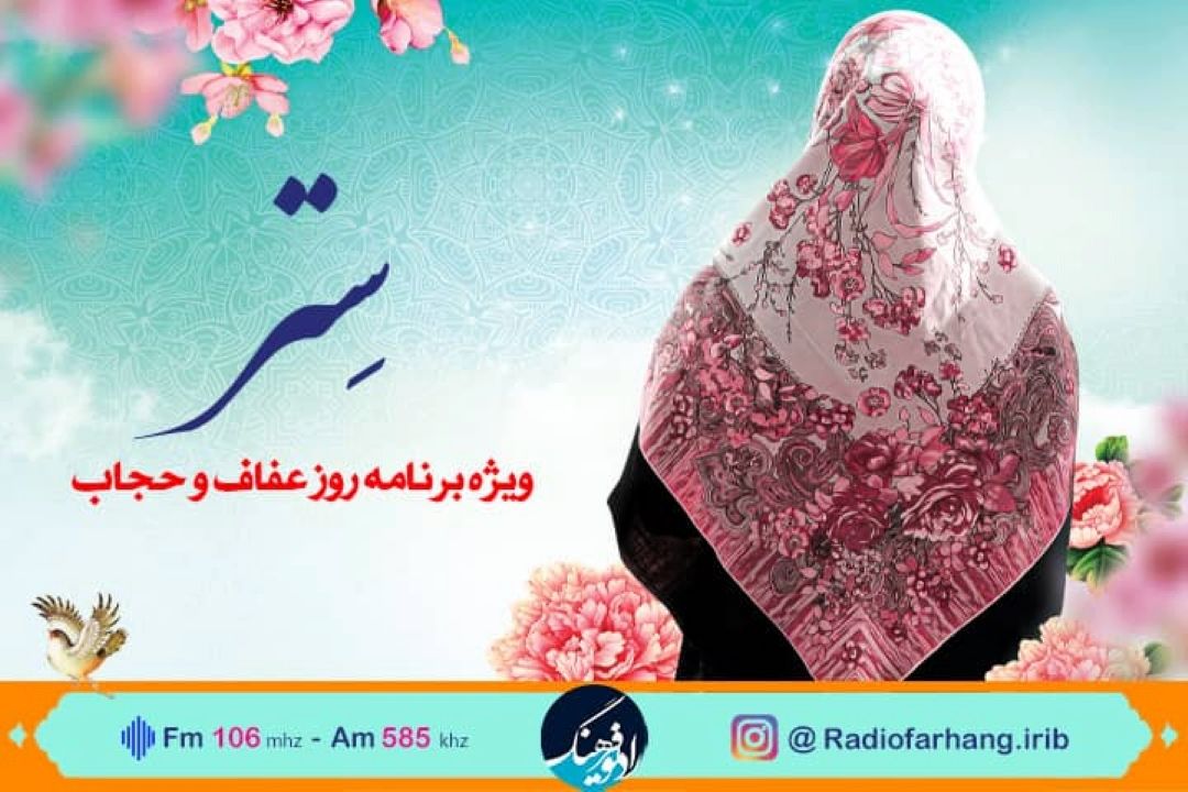 پخش ویژه برنامه 