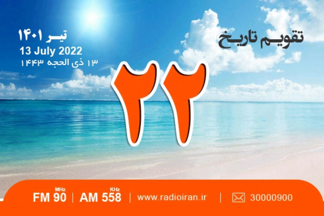 از درگذشت استاد حمید سمندریان تا بزرگداشت ابوالقاسم نائینی