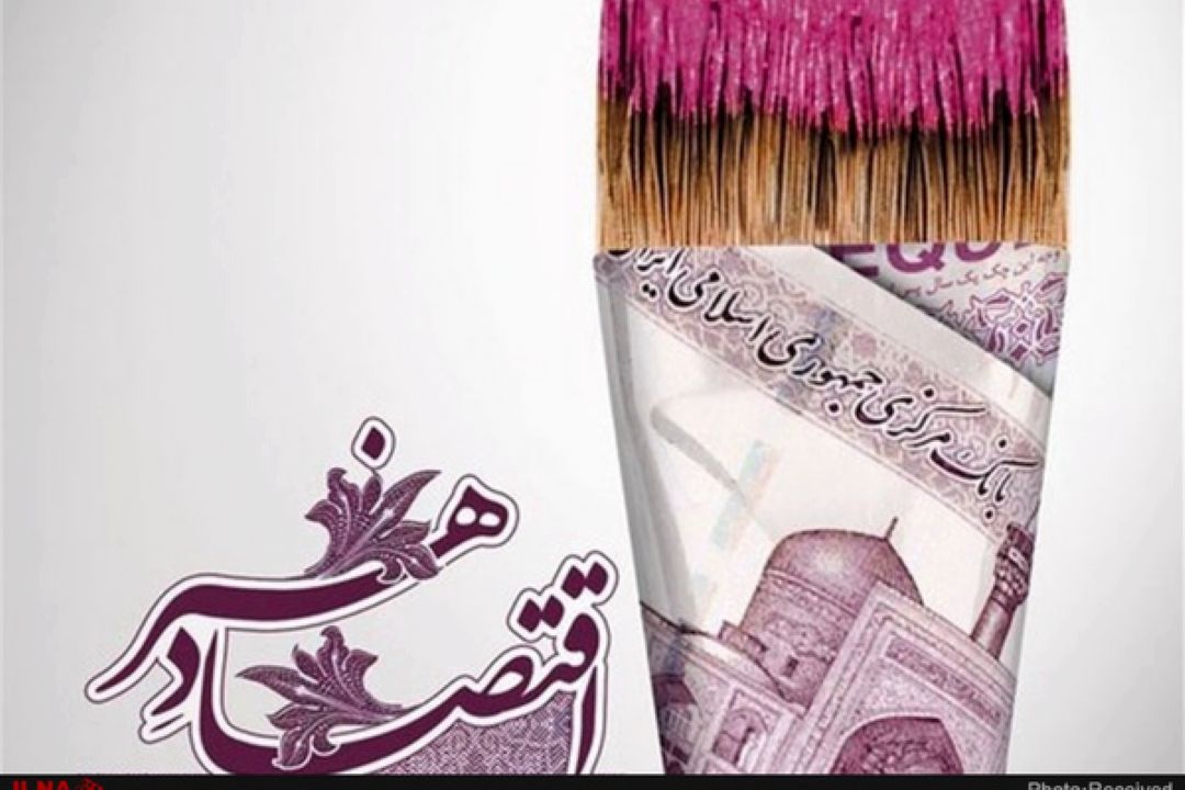 اقتصاد هنر