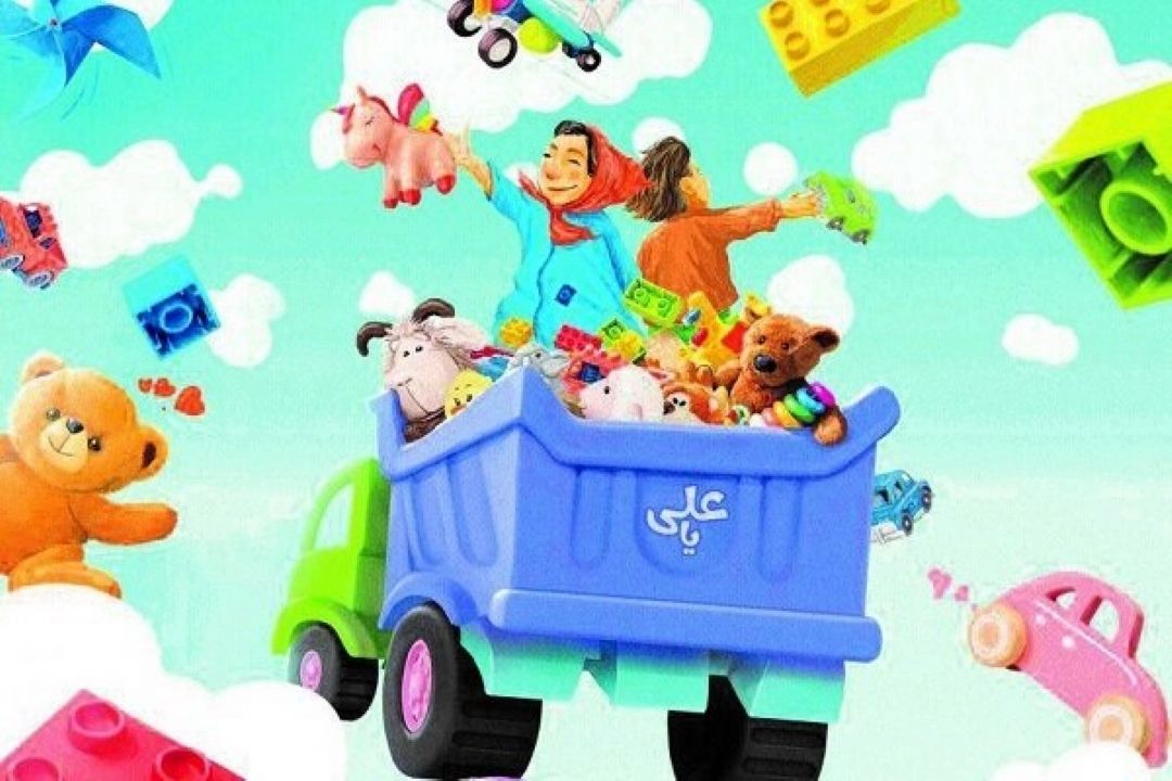 برگزاری پویش نذر اسباب بازی برای كودكان محروم كشور