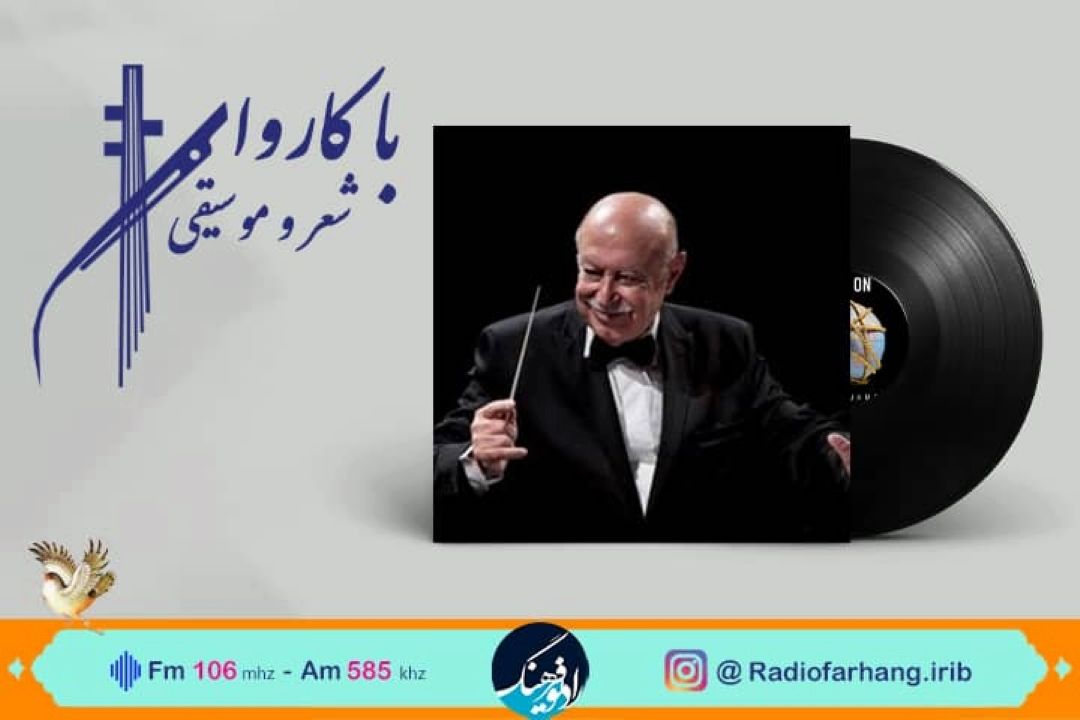  بررسی موسیقی سریال امام علی (ع) در  رادیو فرهنگ