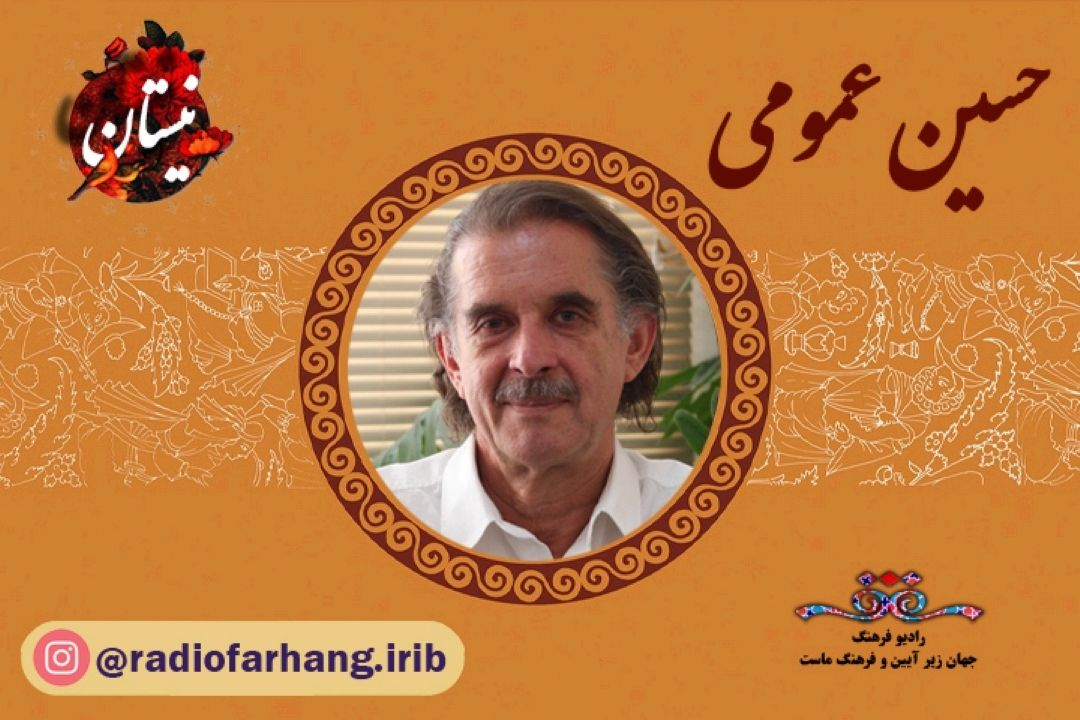 مستند از زندگی استاد حسین عمومی