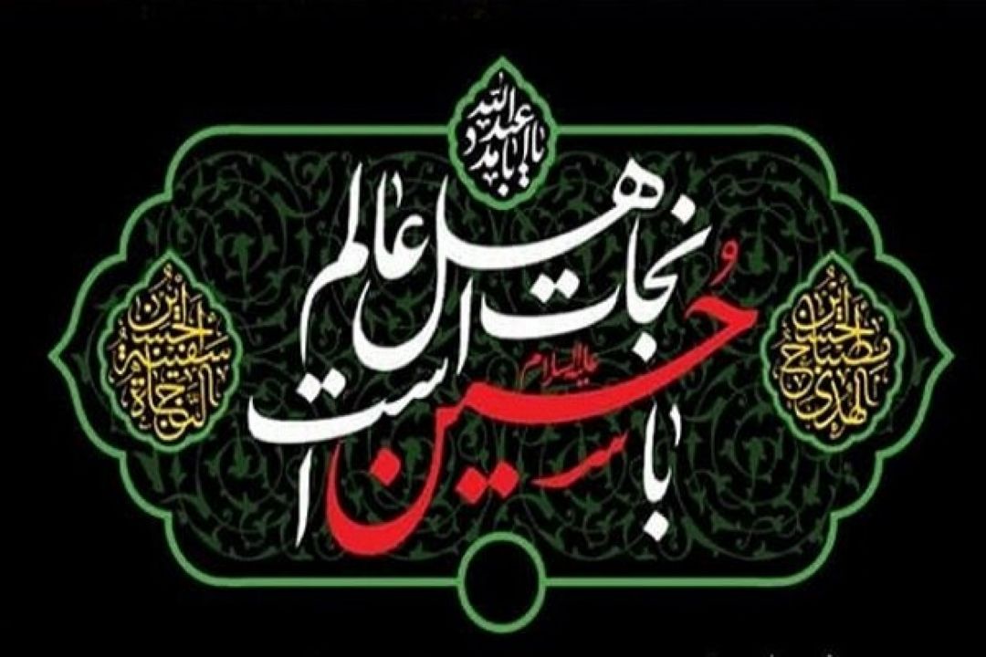 رونمایی از پوستر شعار محرم 1401 هیات های مذهبی