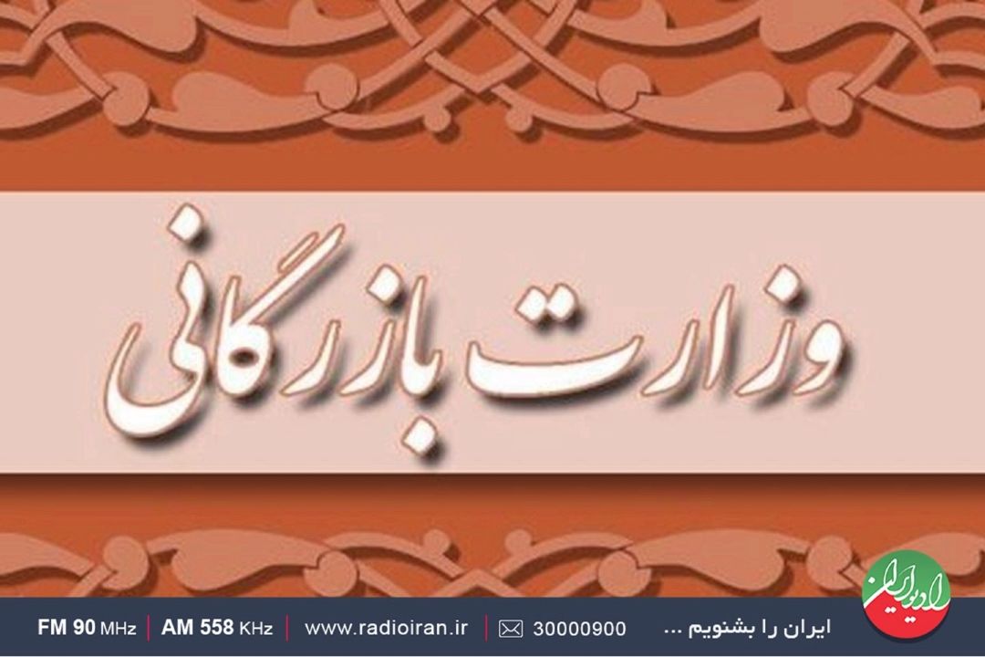 اما و اگرهای  تشكیل یك وزارتخانه جدید