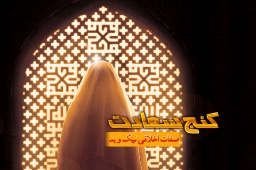 بررسی آثار و بركات توكل از منظر دین 