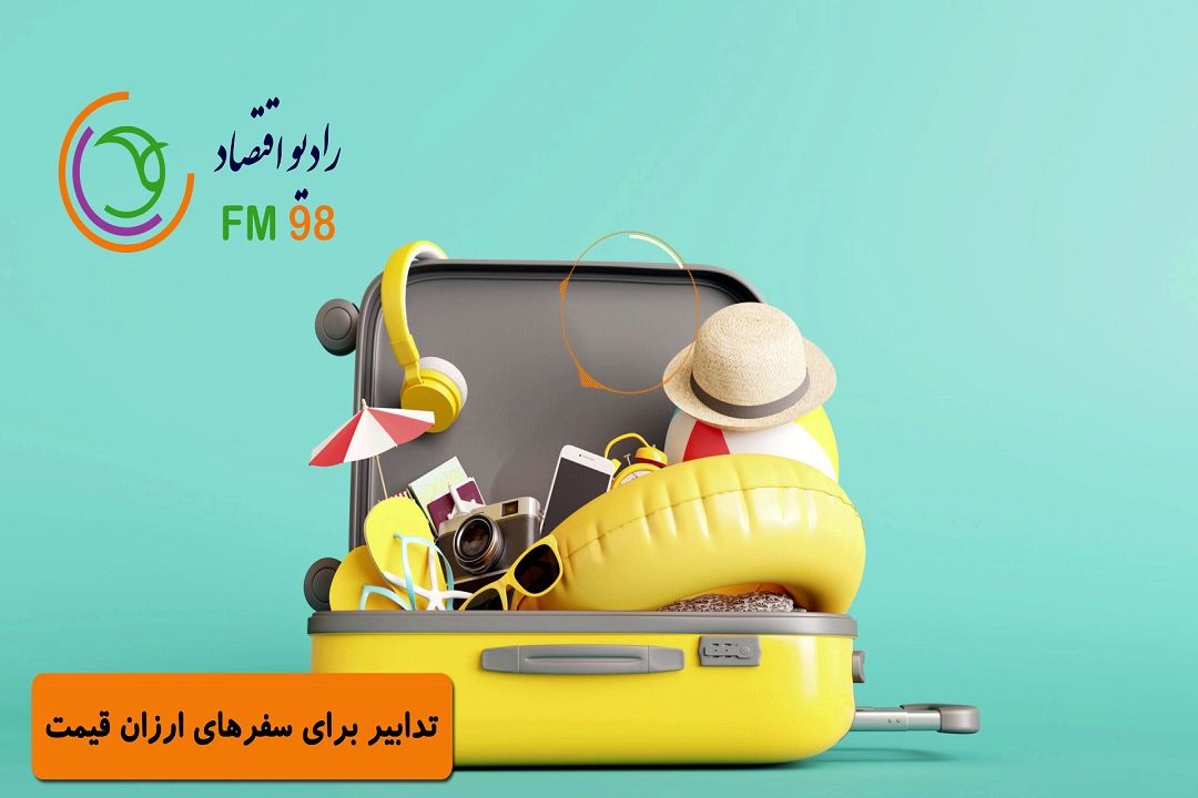 در آیتم "خانواده محكم" هر روز یك نكته اقتصادی را یاد بگیرید